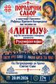 СРБИЈА НИЈЕ СОДОМ