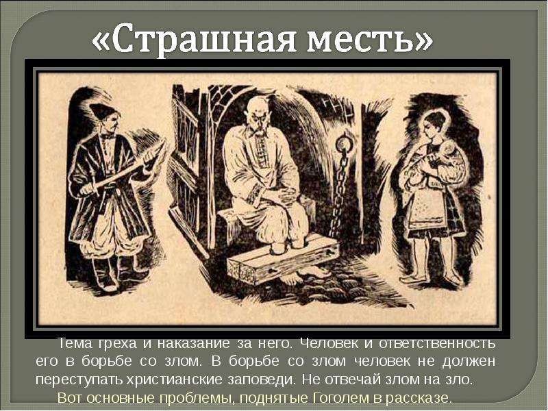 ЗАШТО ГОРИ КИЈЕВ