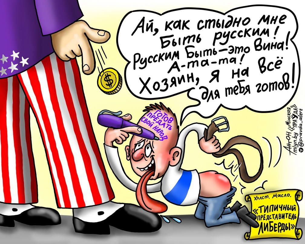 liberda