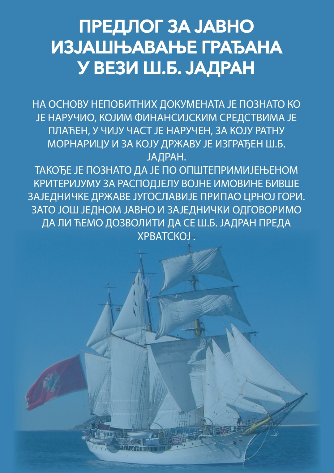 Саопштење Сaвјетa НВО Боке Которске