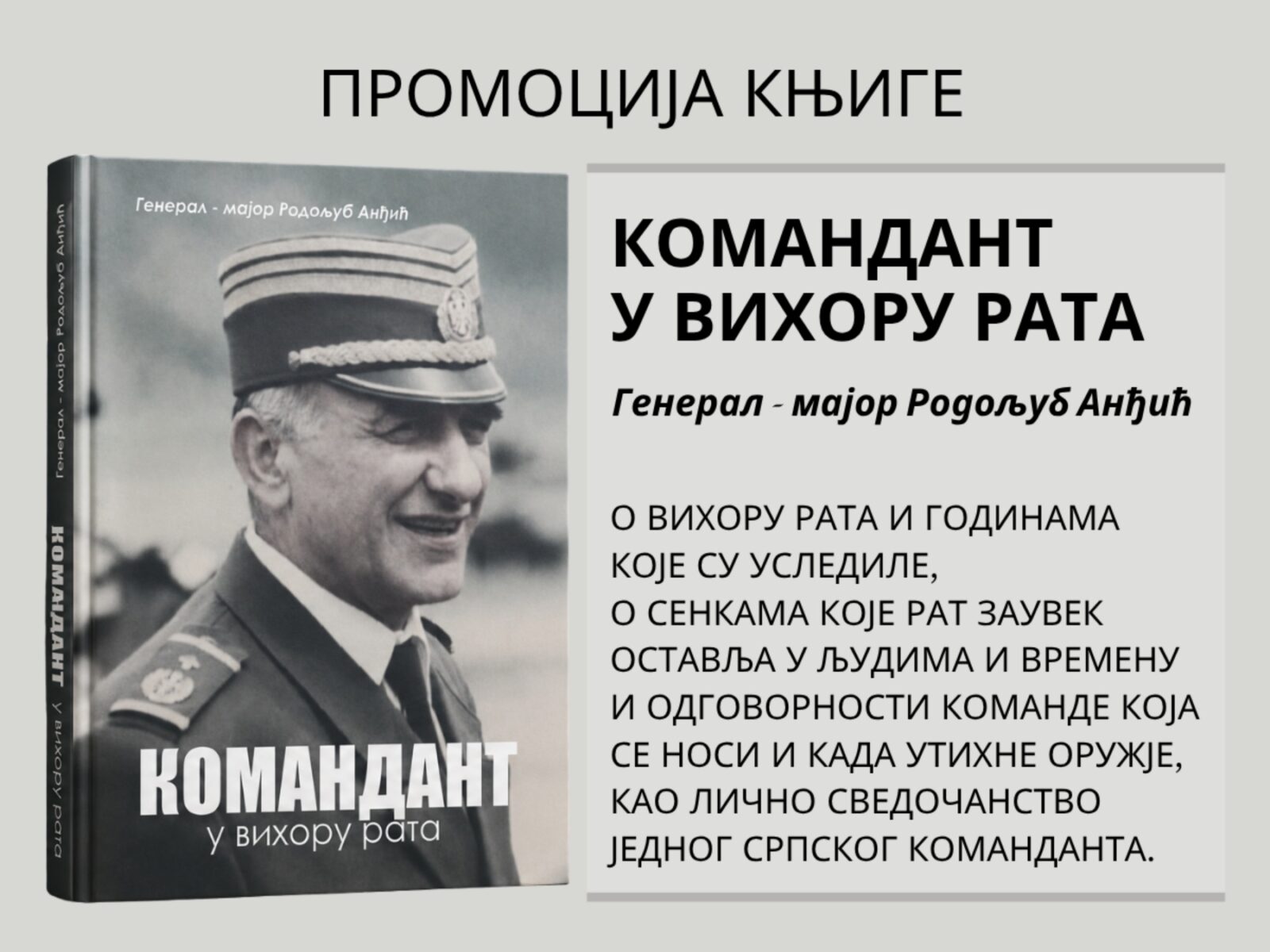 Република Српска – највеће државотворно достигнуће Србадије у ХХ веку