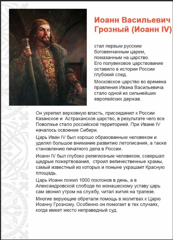 Иван IV Васиљевић, Грозни