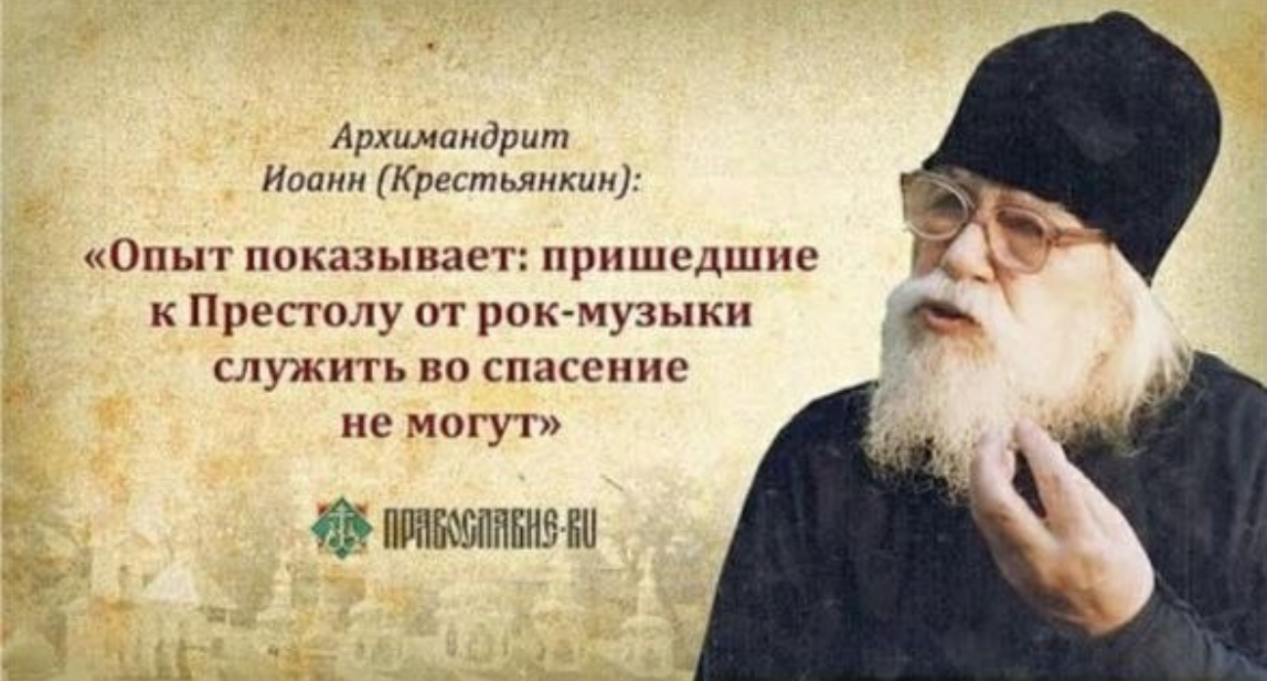 Небулозе рокенрол „духовника“