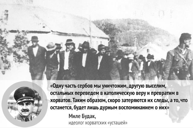 Бога се не боје, људи се не стиде