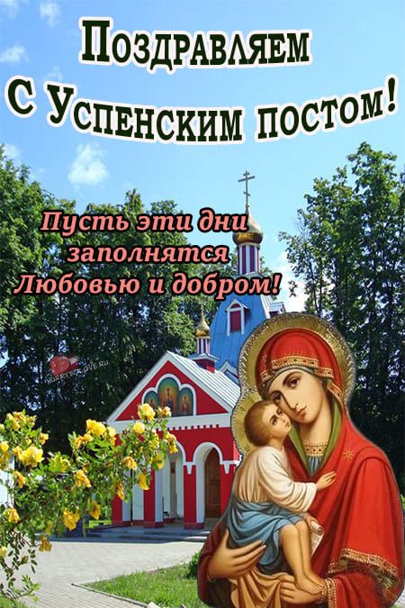 Ко пости, душу гости