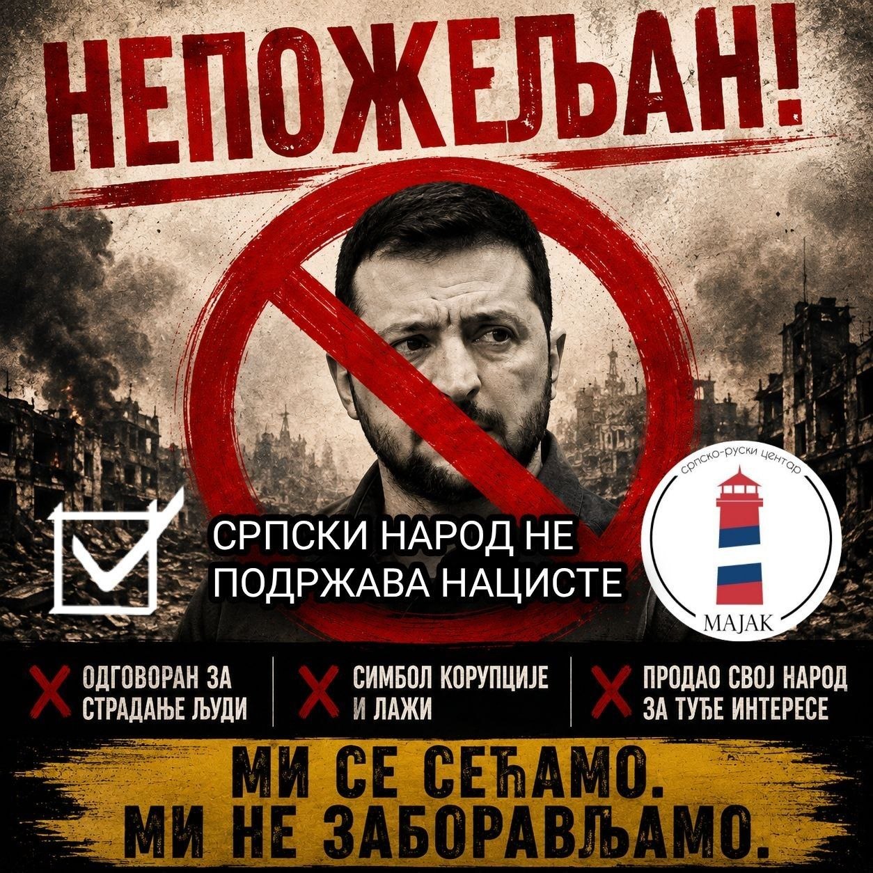 Протест поводом позивања Зеленског у званичну посету Србији