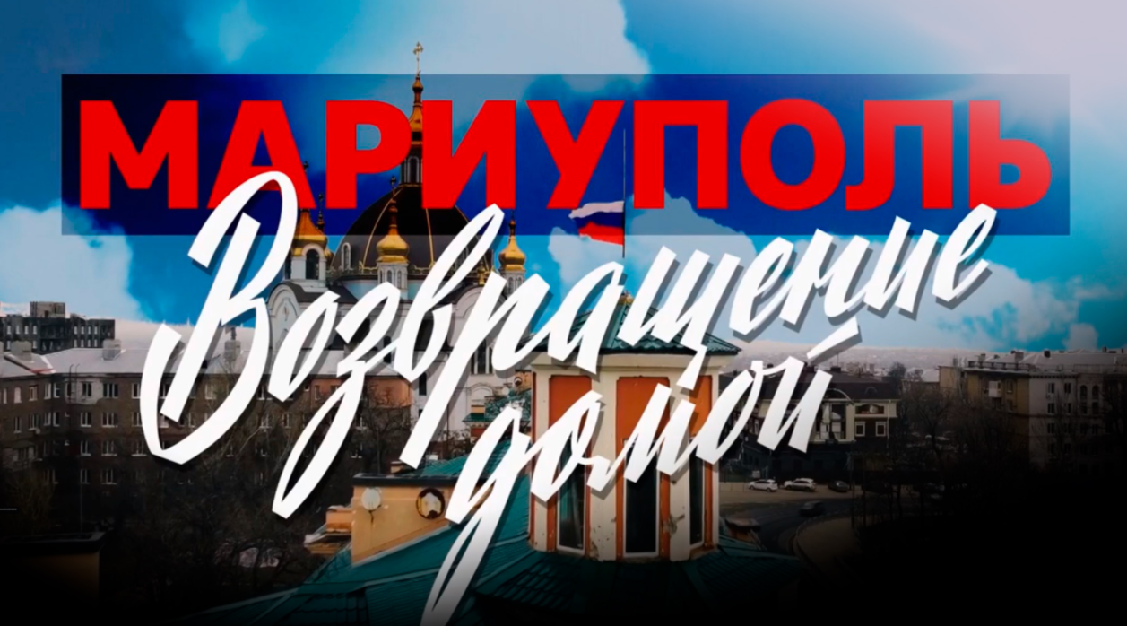 У Србији приказан уникални филм о Мариупољу